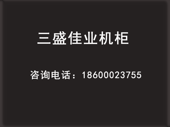 如何解决户外机箱机柜出现的跳闸问题